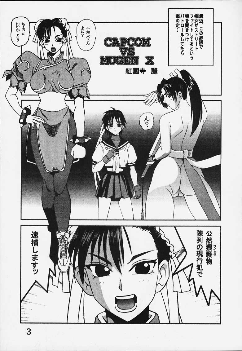 [Puniket 03] [ST RIO (Kitty, Kouenji Rei)] CAPCOM VS. SNK DANDIZUM NAKADASI 21 (Capcom VS SNK) page 3 preview
