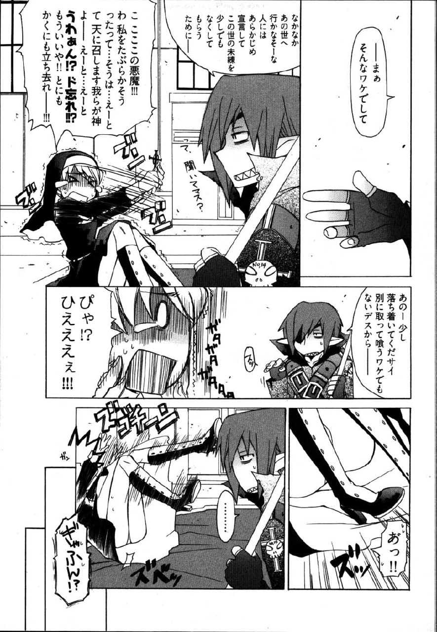 [Mutsuki Nozomi] Ame Nochi Arashi, Tokoro ni Yori Koi? page 9 preview