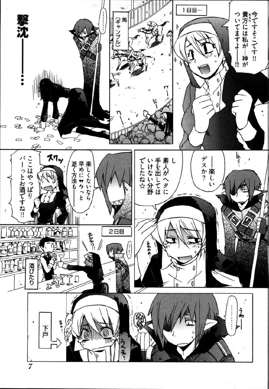 [Mutsuki Nozomi] Ame Nochi Arashi, Tokoro ni Yori Koi? page 11 preview