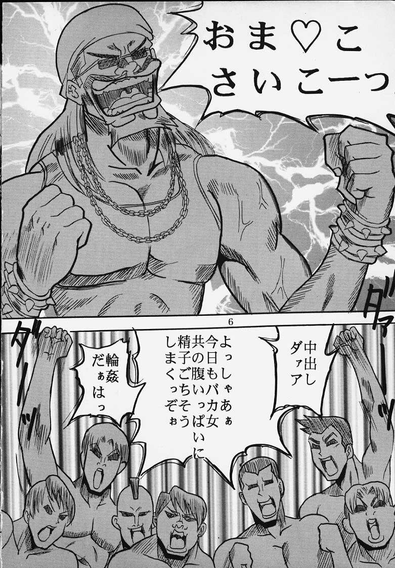 (C58) [St. Rio (Kitty)] DANDIZM 2000 Nakadashi Millennium [SECOND EDITION] (Dead or Alive) page 5 preview
