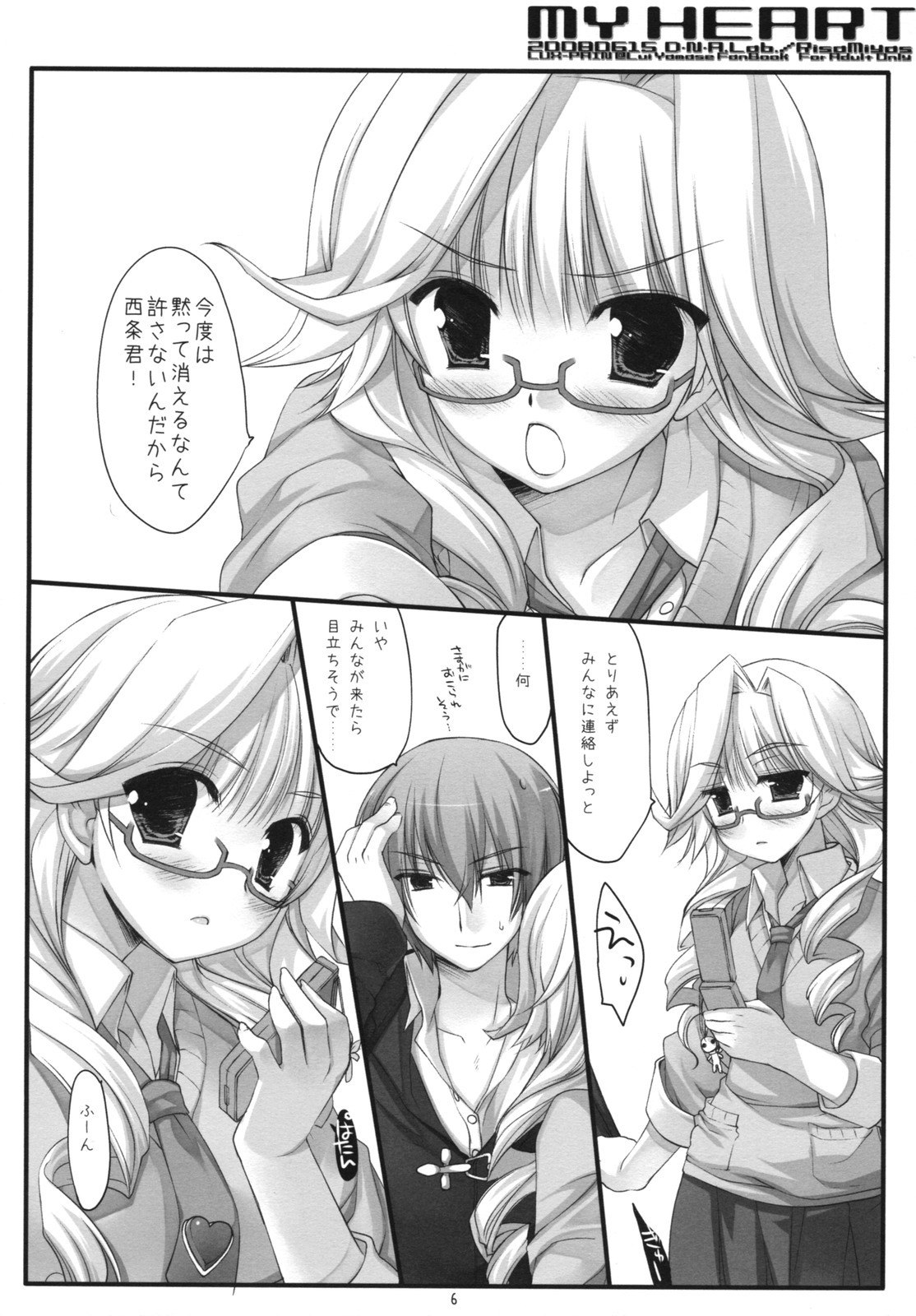 (SC40) [D.N.A.Lab. (Miyasu Risa)] MY HEART (LUX-PAIN) page 5 preview