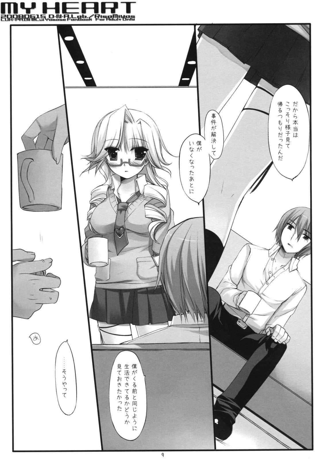 (SC40) [D.N.A.Lab. (Miyasu Risa)] MY HEART (LUX-PAIN) page 8 preview