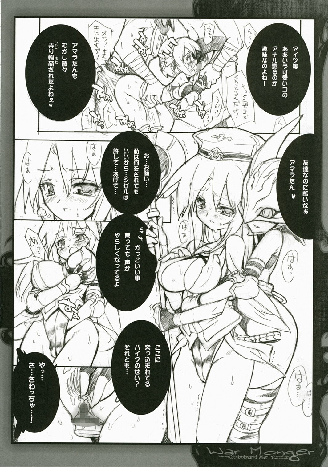 (COMIC1) [Galaxist, Synthetic Garden (Various)] War Monger (Fantasy Earth Zero) page 11 preview