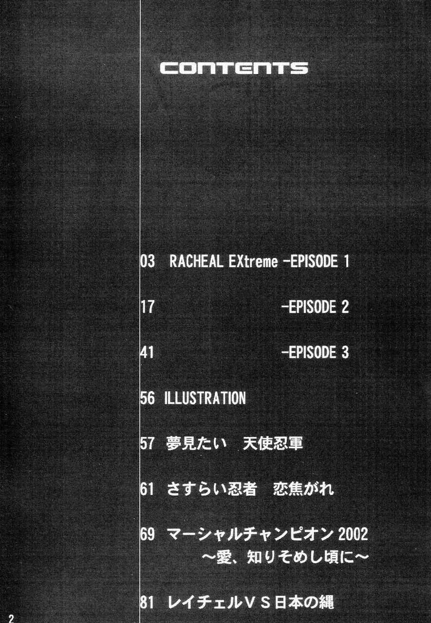 (C62) [Shinnihon Pepsitou (Various)] RACHEAL EXTREME (Martial Champion) page 4 preview