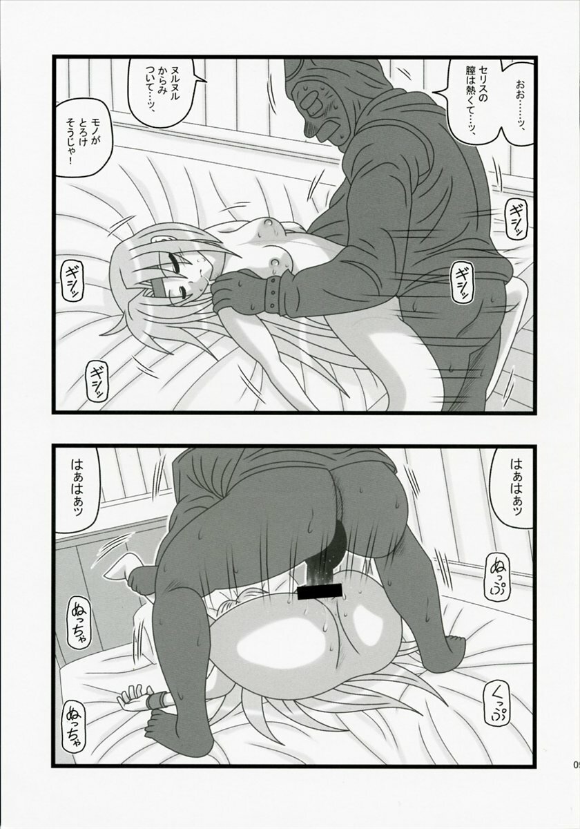 (CT10) [Daitoutaku (Nabeshima Mike)] Ryoujoku Jijii ga Mezamenu Bishoujo o Ichinenkan Kaigo EQ (Final Fantasy VI) page 8 preview
