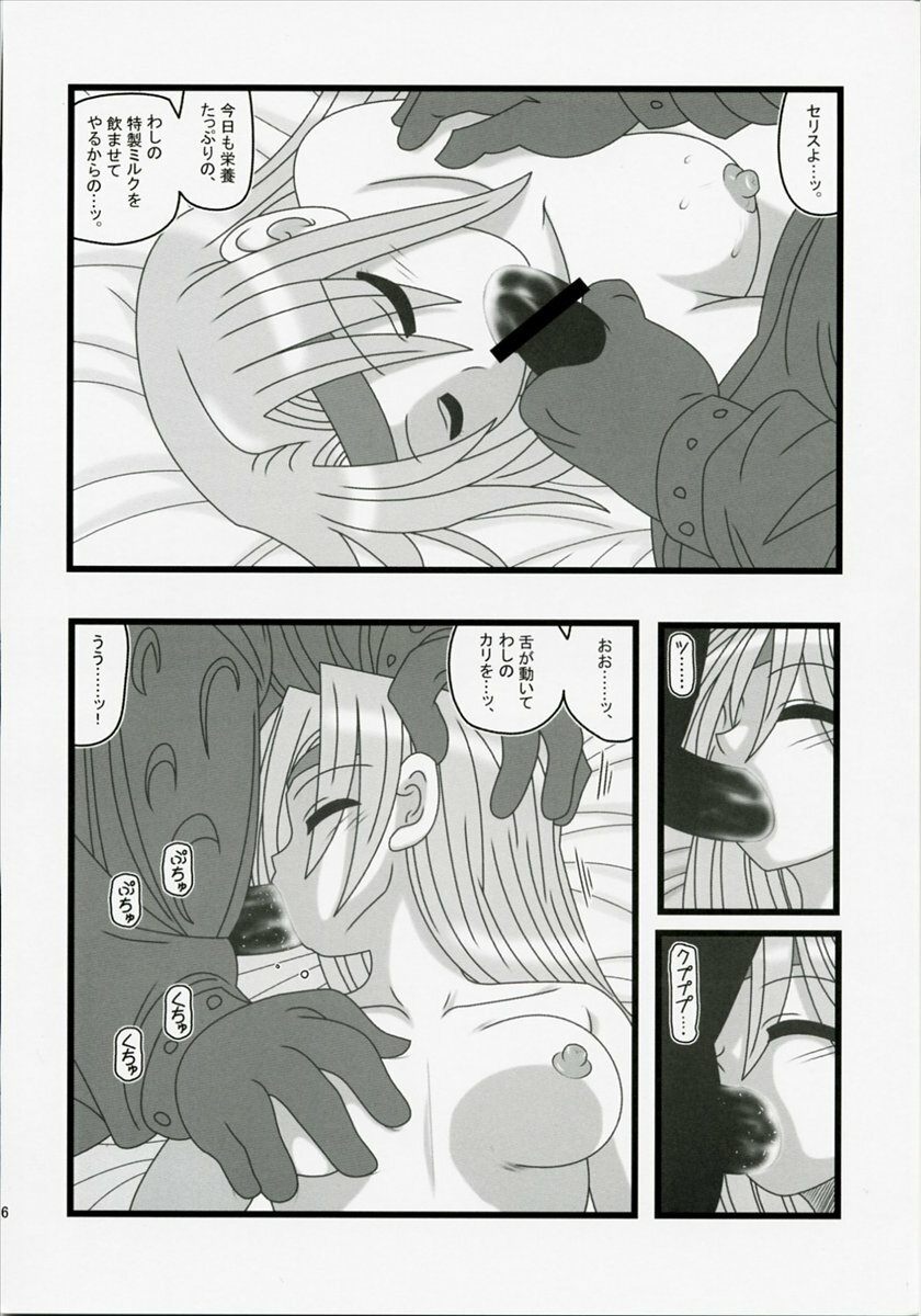 (CT10) [Daitoutaku (Nabeshima Mike)] Ryoujoku Jijii ga Mezamenu Bishoujo o Ichinenkan Kaigo EQ (Final Fantasy VI) page 5 preview