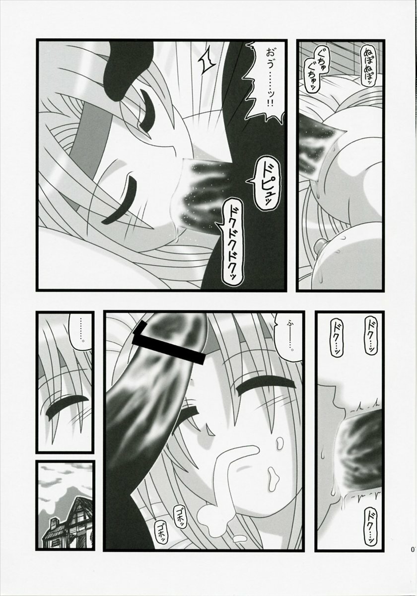 (CT10) [Daitoutaku (Nabeshima Mike)] Ryoujoku Jijii ga Mezamenu Bishoujo o Ichinenkan Kaigo EQ (Final Fantasy VI) page 6 preview
