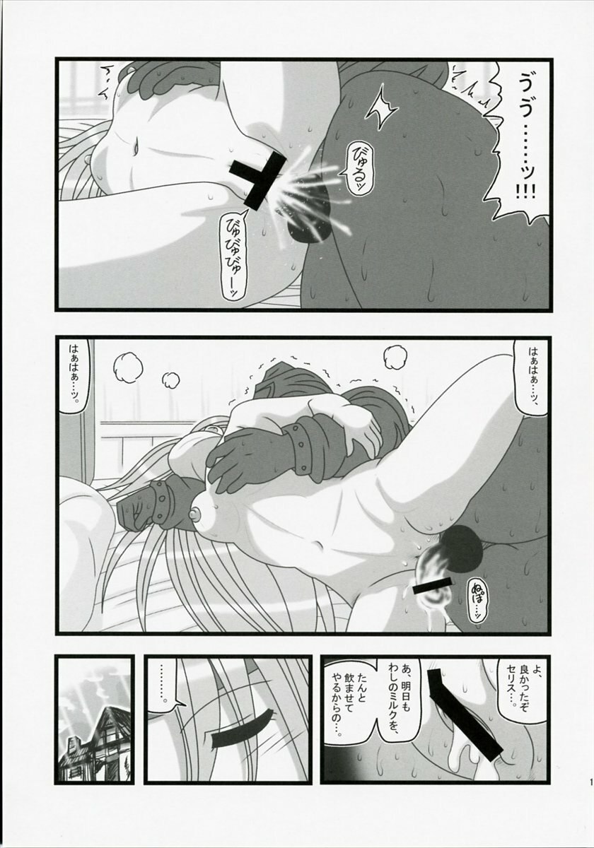 (CT10) [Daitoutaku (Nabeshima Mike)] Ryoujoku Jijii ga Mezamenu Bishoujo o Ichinenkan Kaigo EQ (Final Fantasy VI) page 10 preview