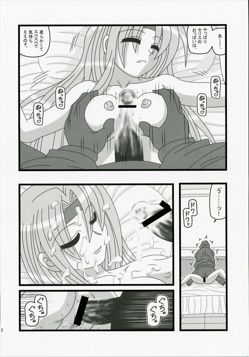 (CT10) [Daitoutaku (Nabeshima Mike)] Ryoujoku Jijii ga Mezamenu Bishoujo o Ichinenkan Kaigo EQ (Final Fantasy VI) page 11 preview