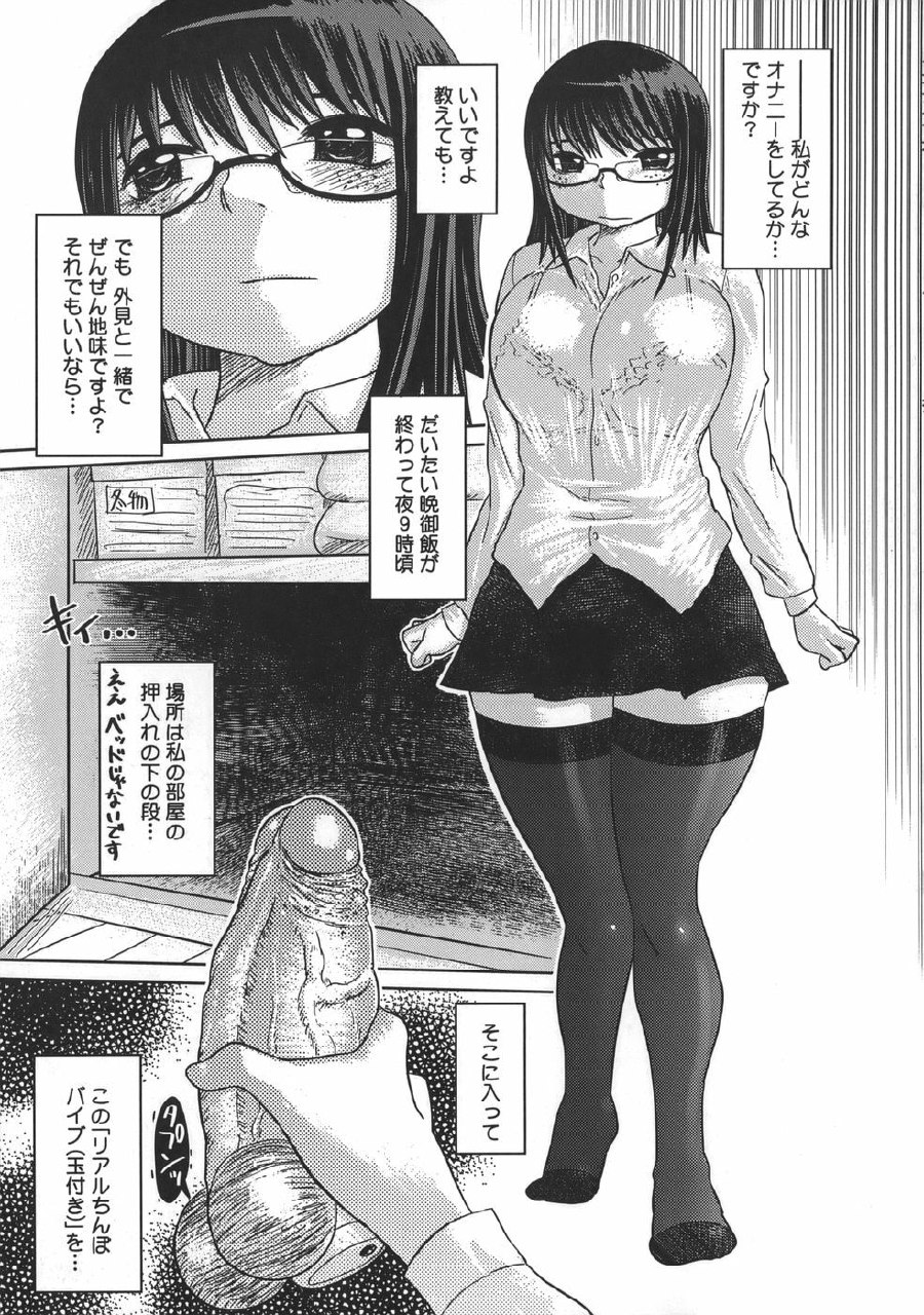 [Marukidou] Niku Benki de Ii Desu page 5 preview