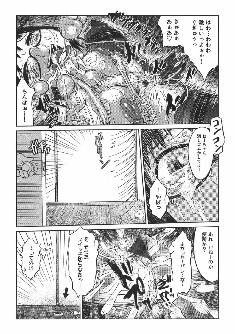 [Marukidou] Niku Benki de Ii Desu page 11 preview
