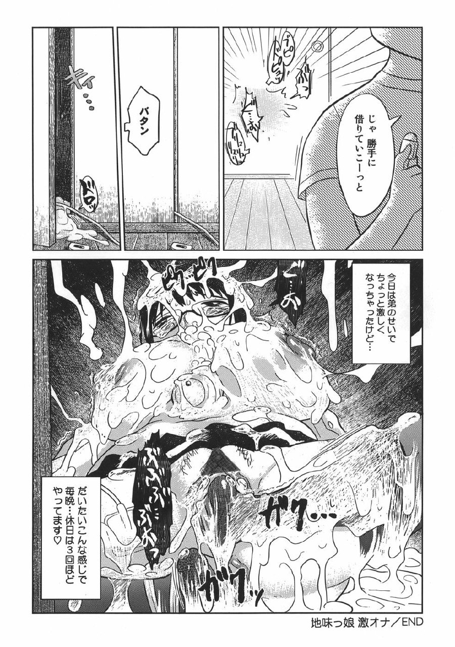 [Marukidou] Niku Benki de Ii Desu page 12 preview