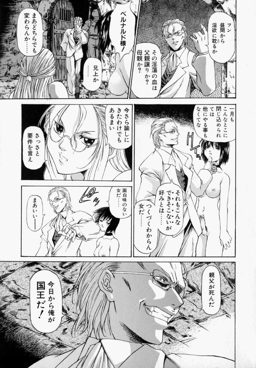 [Takemura Sesshu] Natalie Ni Juu To Hanataba Wo. | Guns and Roses for Natalie page 8 preview