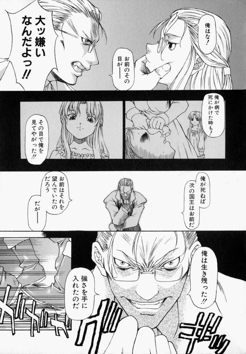 [Takemura Sesshu] Natalie Ni Juu To Hanataba Wo. | Guns and Roses for Natalie page 10 preview