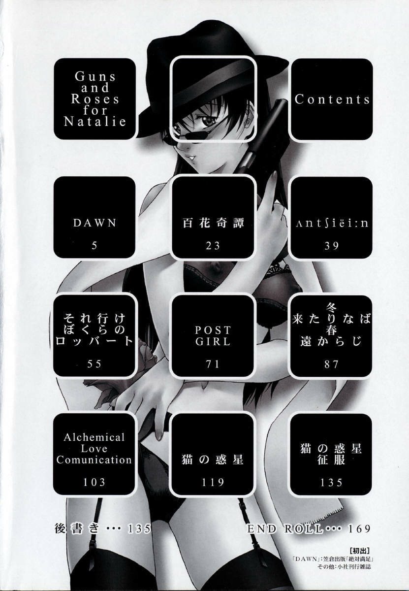 [Takemura Sesshu] Natalie Ni Juu To Hanataba Wo. | Guns and Roses for Natalie page 5 preview