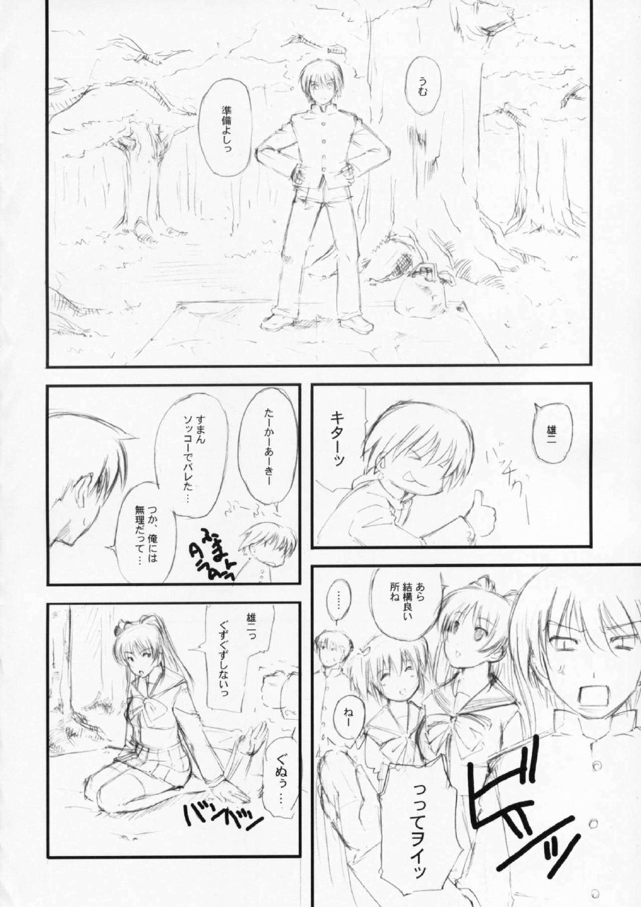 (CR37)  Tama sen (ToHeart 2) page 3 preview