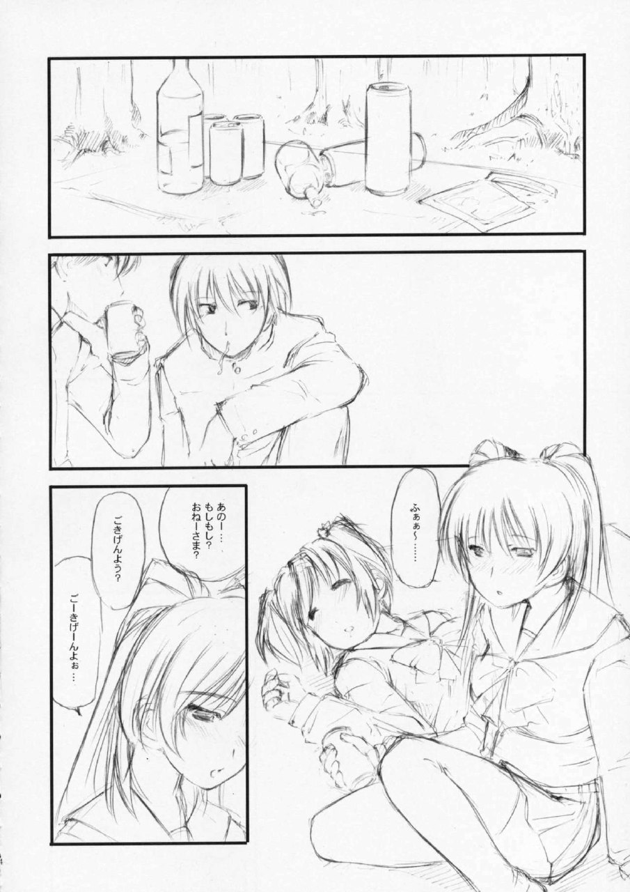 (CR37)  Tama sen (ToHeart 2) page 5 preview