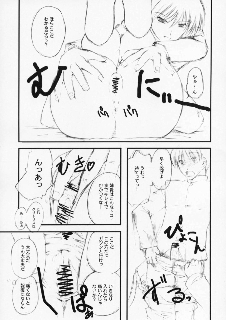 (CR37)  Tama sen (ToHeart 2) page 8 preview