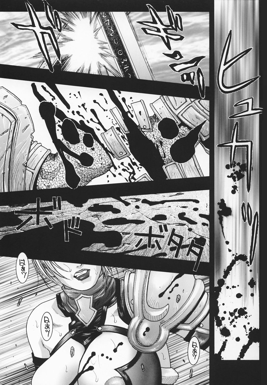 (C64) [H&amp;K (Kotobuki Kazuki)] Zecchou Chest! (SoulCalibur) page 2 preview