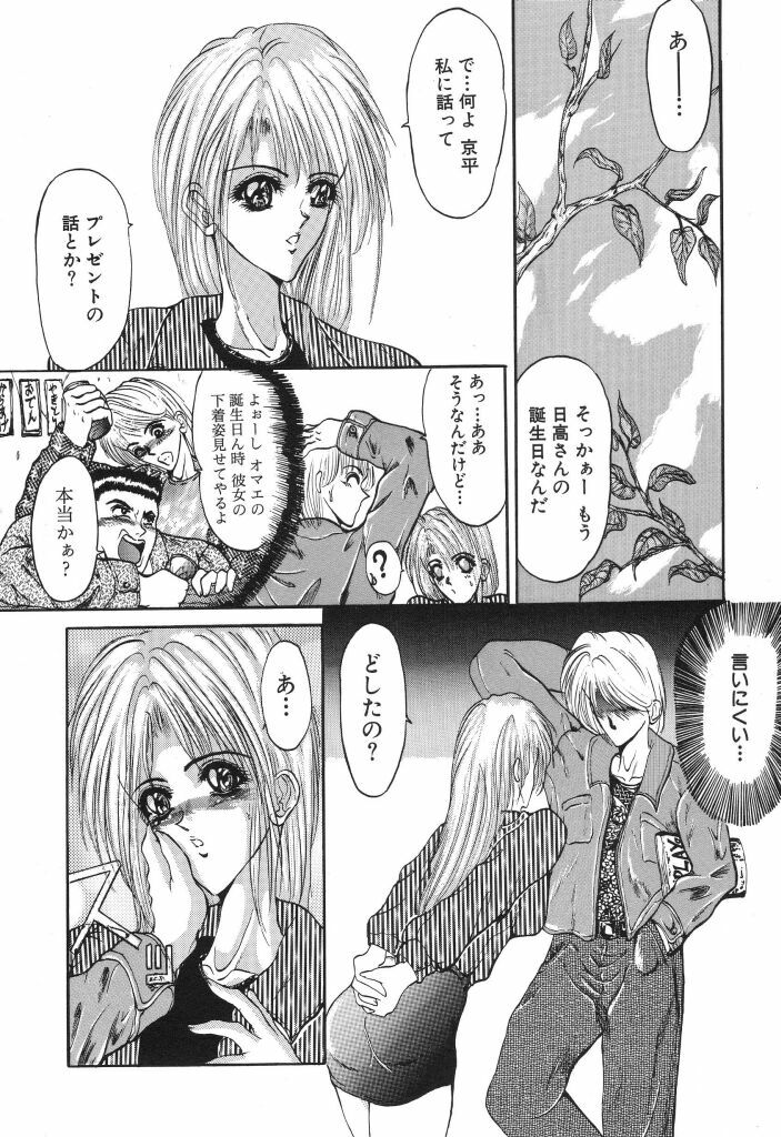 [Grifon] Shoujo Nikuin page 8 preview
