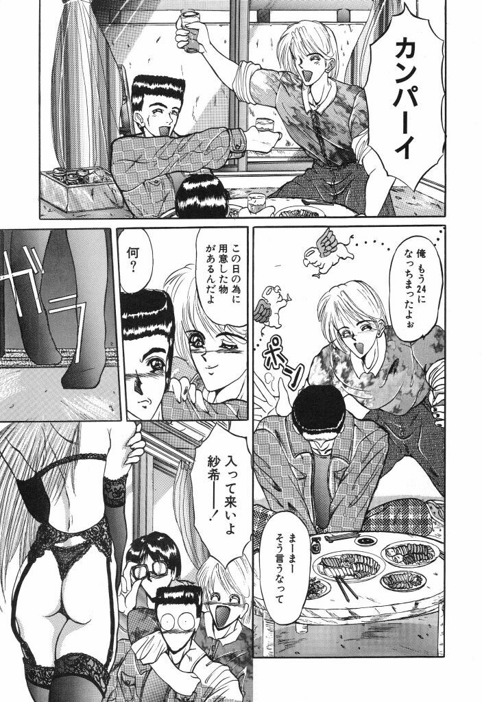 [Grifon] Shoujo Nikuin page 11 preview