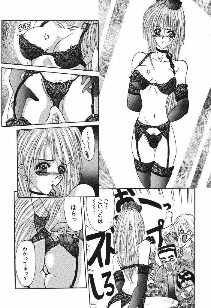 [Grifon] Shoujo Nikuin page 12 preview