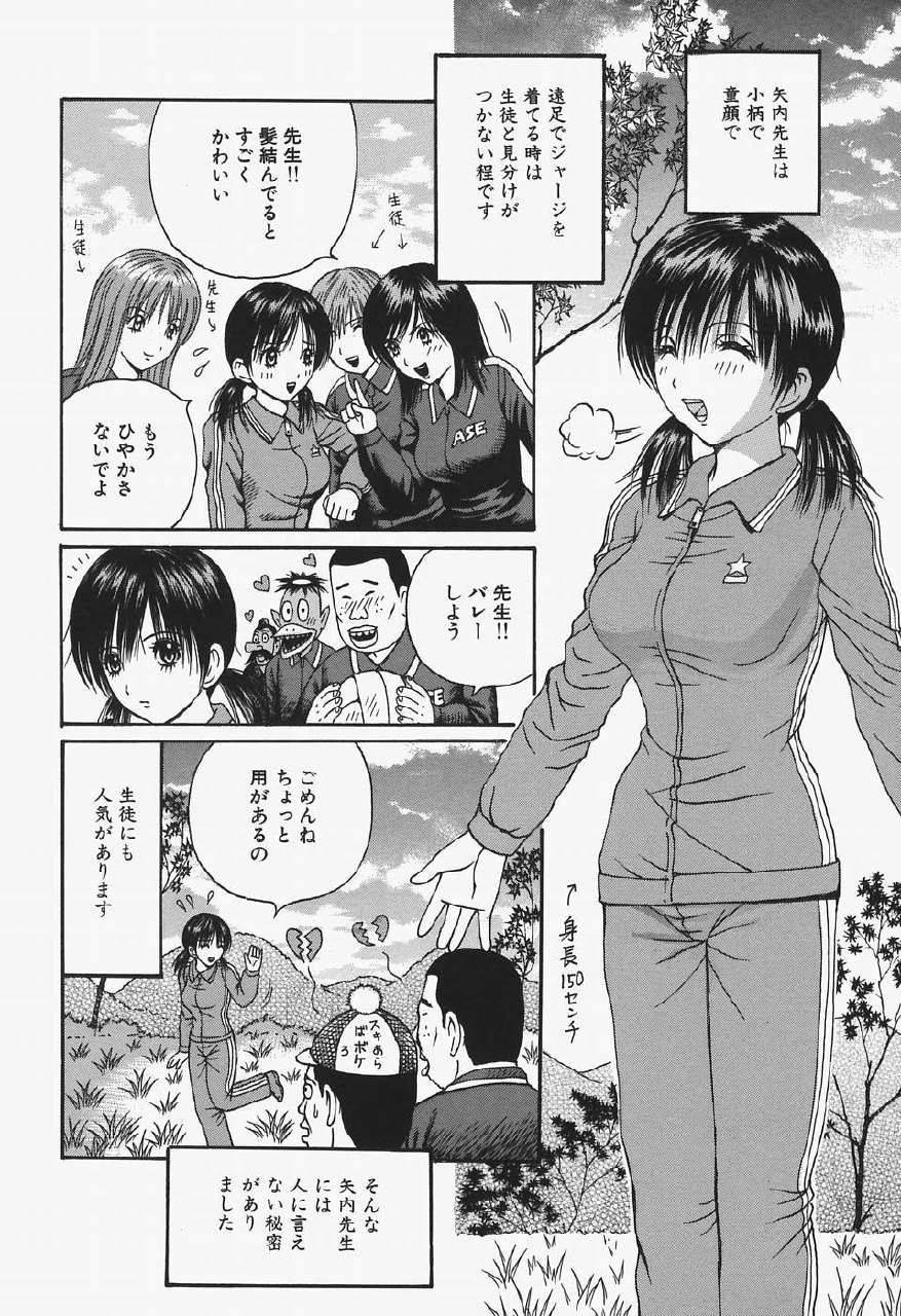 [Arai Kaikan] Onna Kyoushi Rinkan Choukyou page 6 preview