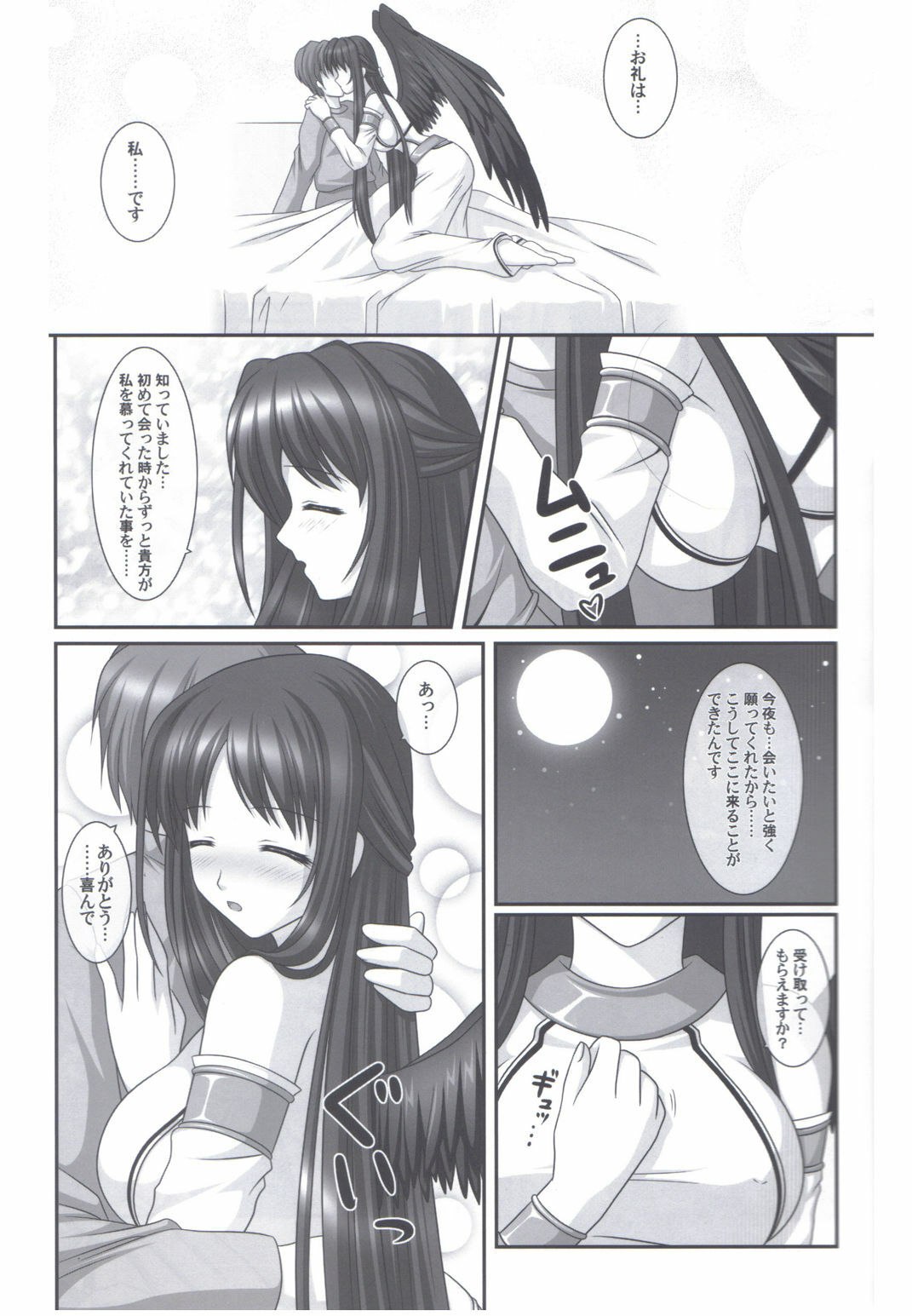 (C71) [SIMPLE HOUSE (Kafu)] Hold My Hand III (Mabinogi) page 4 preview