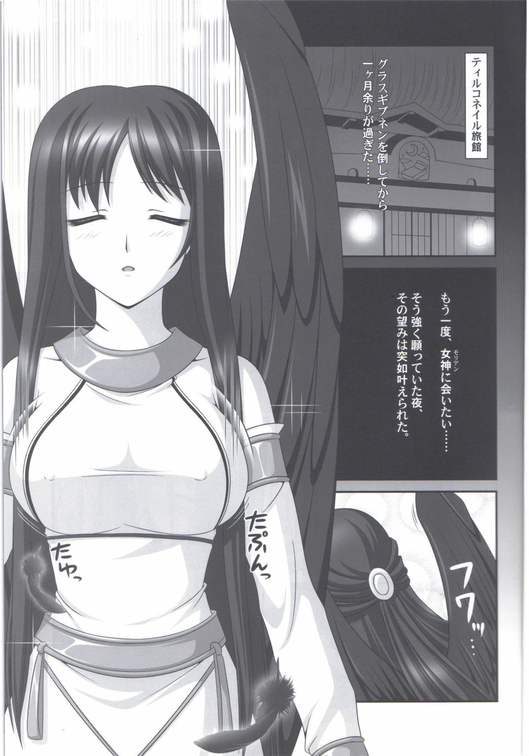 (C71) [SIMPLE HOUSE (Kafu)] Hold My Hand III (Mabinogi) page 2 preview