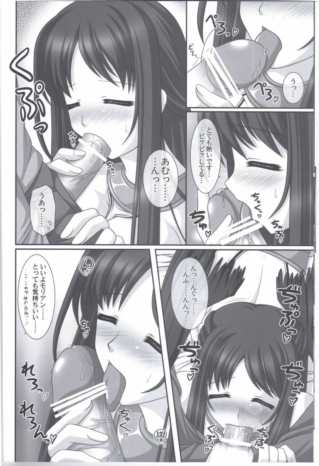 (C71) [SIMPLE HOUSE (Kafu)] Hold My Hand III (Mabinogi) page 7 preview