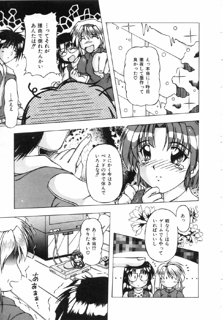 [FEENA] Doki Doki Shimasho! page 12 preview
