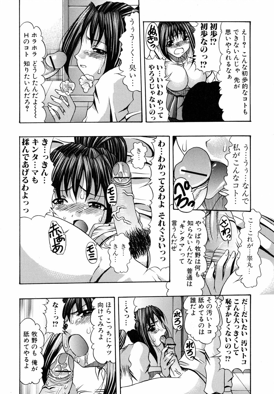 [Mitsuki Rintarou] Oshiri na Kimochi page 10 preview