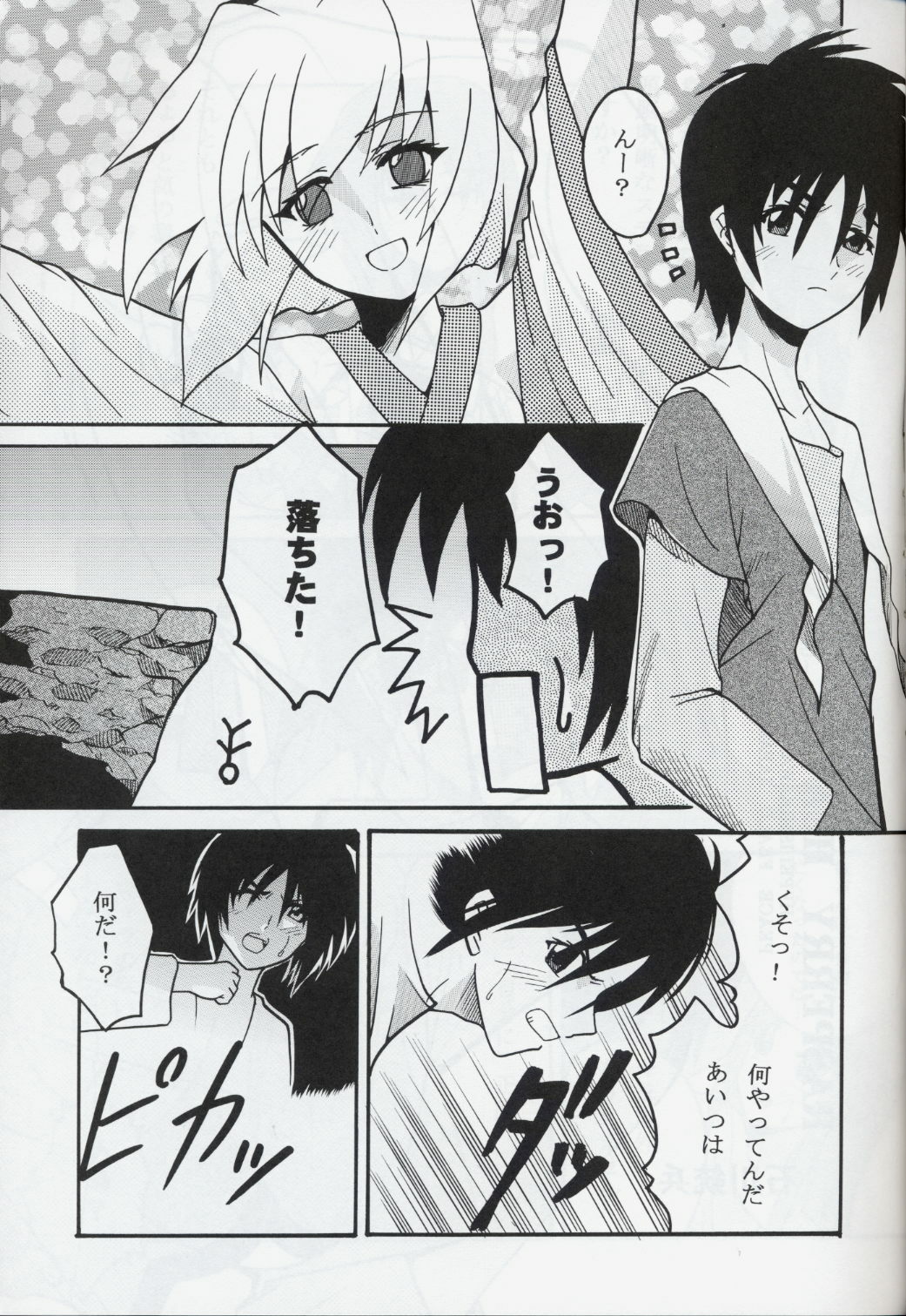 [St. Rio (Kitty, Ishikawa Ippei)] COSMIC BREED 4 (Gundam SEED DESTINY) page 4 preview