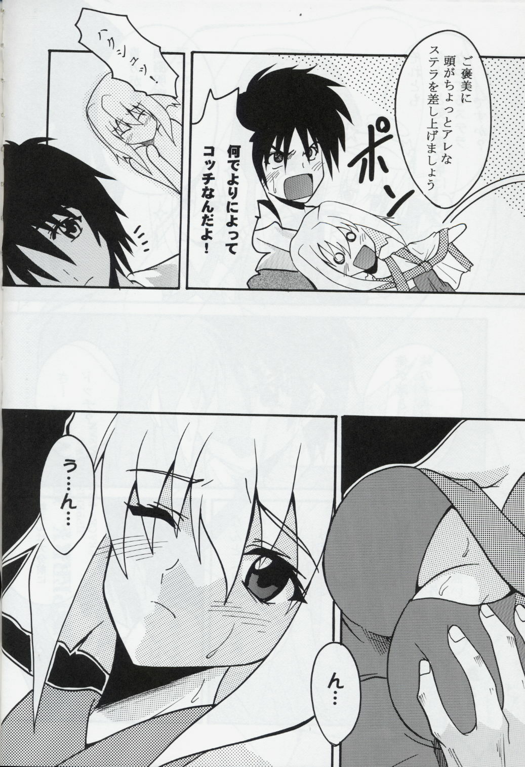 [St. Rio (Kitty, Ishikawa Ippei)] COSMIC BREED 4 (Gundam SEED DESTINY) page 7 preview