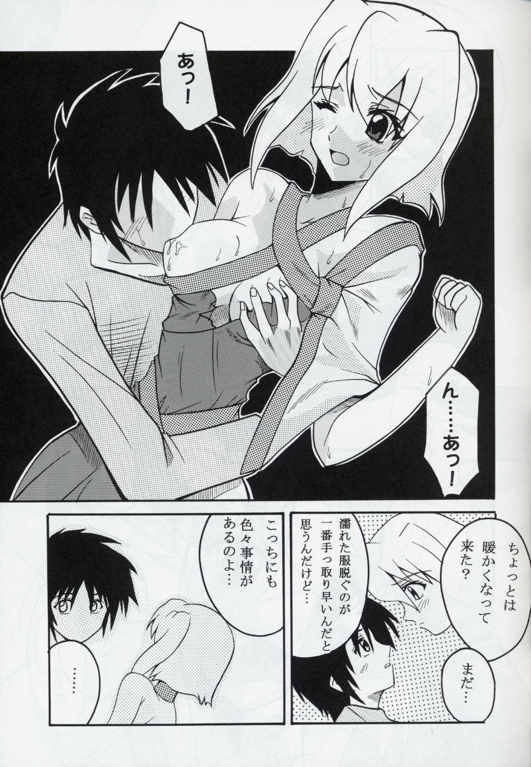[St. Rio (Kitty, Ishikawa Ippei)] COSMIC BREED 4 (Gundam SEED DESTINY) page 8 preview