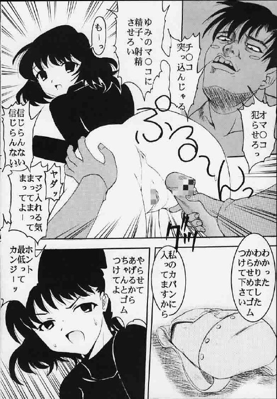 [St. Rio (Kichigai Teiou, Tanataka)] AVIVA 2 (Chobits) page 8 preview