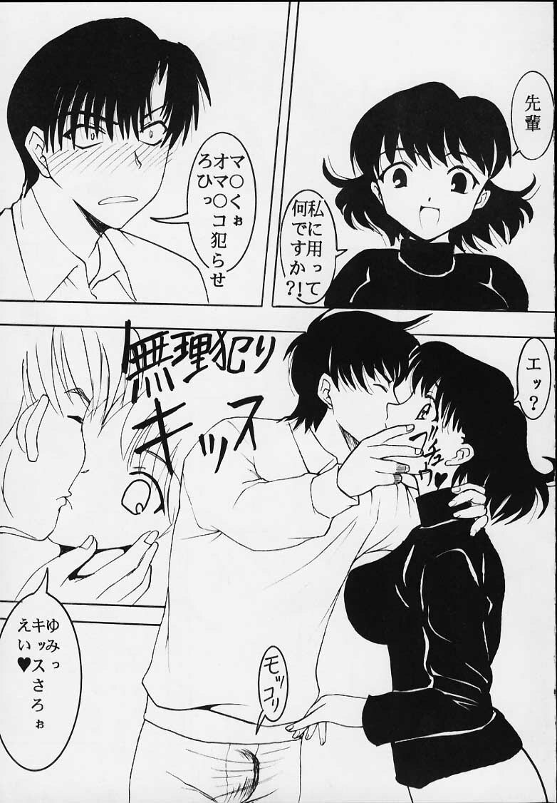 [St. Rio (Kichigai Teiou, Tanataka)] AVIVA 2 (Chobits) page 5 preview