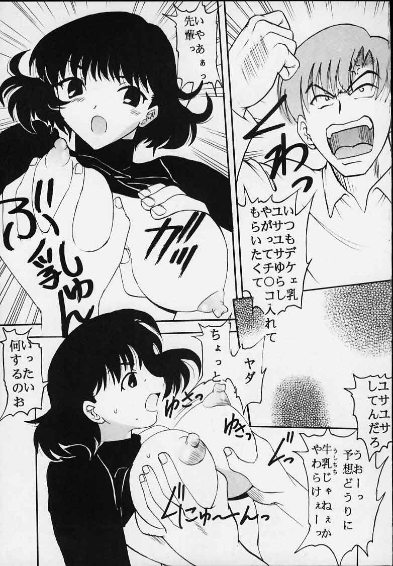 [St. Rio (Kichigai Teiou, Tanataka)] AVIVA 2 (Chobits) page 7 preview