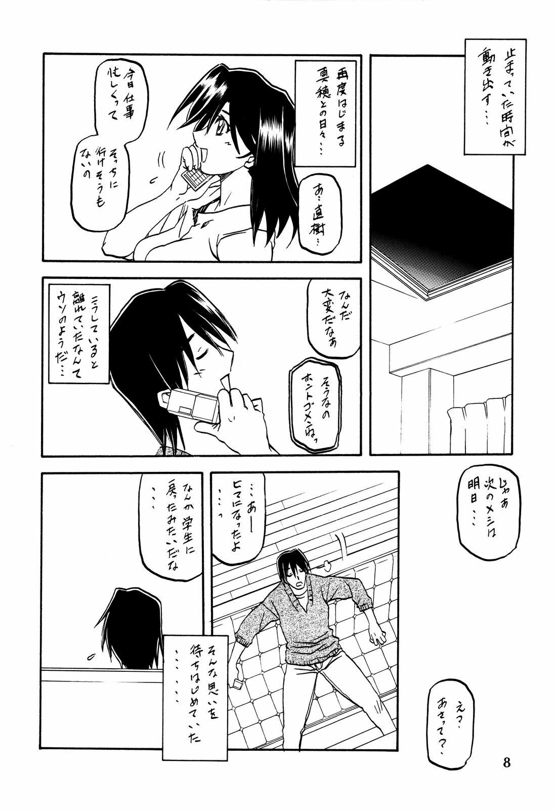 [Sankaku Apron (Sanbun Kyoden, Umu Rahi)] Akebi no Hana page 8 preview