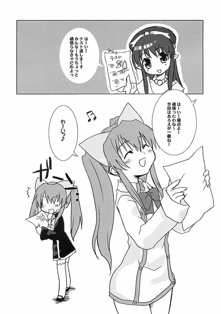 (SC30) [Drakle-Nekota Perpetual Motion (Nekota Nanami)] Othello (Quiz Magic Academy) page 9 preview