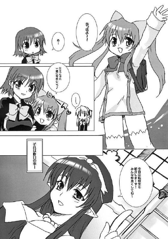 (SC30) [Drakle-Nekota Perpetual Motion (Nekota Nanami)] Othello (Quiz Magic Academy) page 6 preview