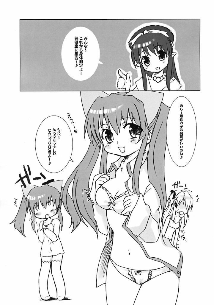(SC30) [Drakle-Nekota Perpetual Motion (Nekota Nanami)] Othello (Quiz Magic Academy) page 8 preview