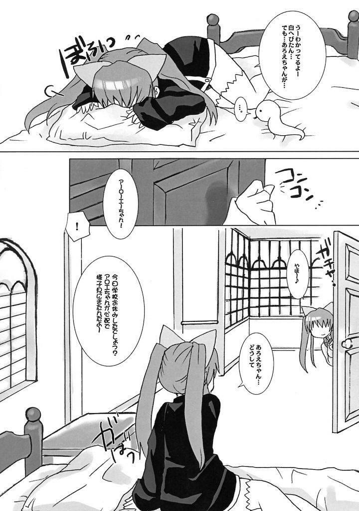 (SC30) [Drakle-Nekota Perpetual Motion (Nekota Nanami)] Othello (Quiz Magic Academy) page 12 preview