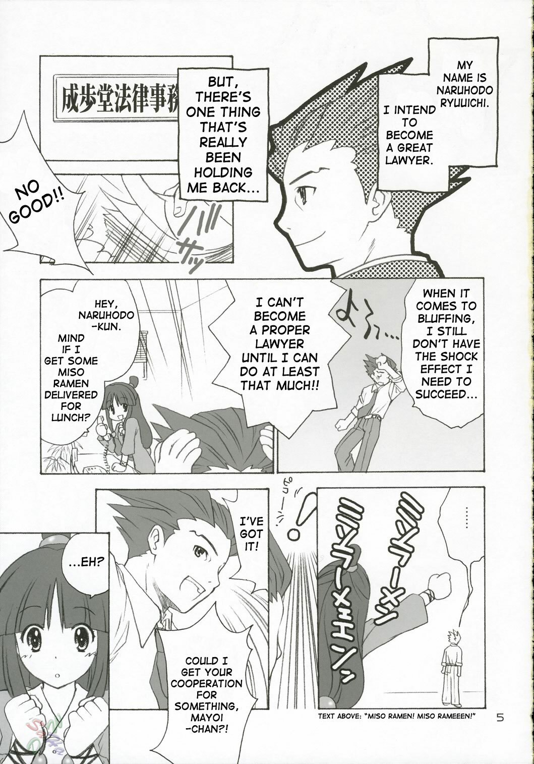 (C69) [Purin Yokochou (Ouka Sushi)] Ippatsu! Gyakutenman (Gyakuten Saiban) [English] [SaHa] page 4 preview