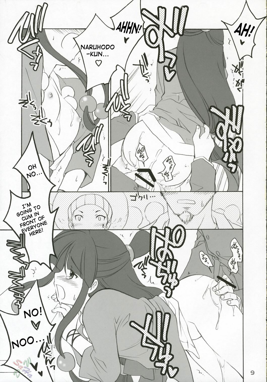 (C69) [Purin Yokochou (Ouka Sushi)] Ippatsu! Gyakutenman (Gyakuten Saiban) [English] [SaHa] page 8 preview