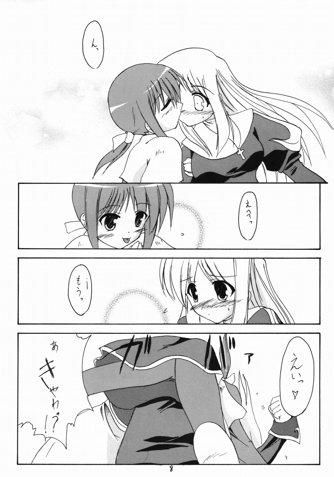 (C66)[Yuugen Jikkou (Gonzaburou)] girlish lover (Ragnarok Online) page 5 preview