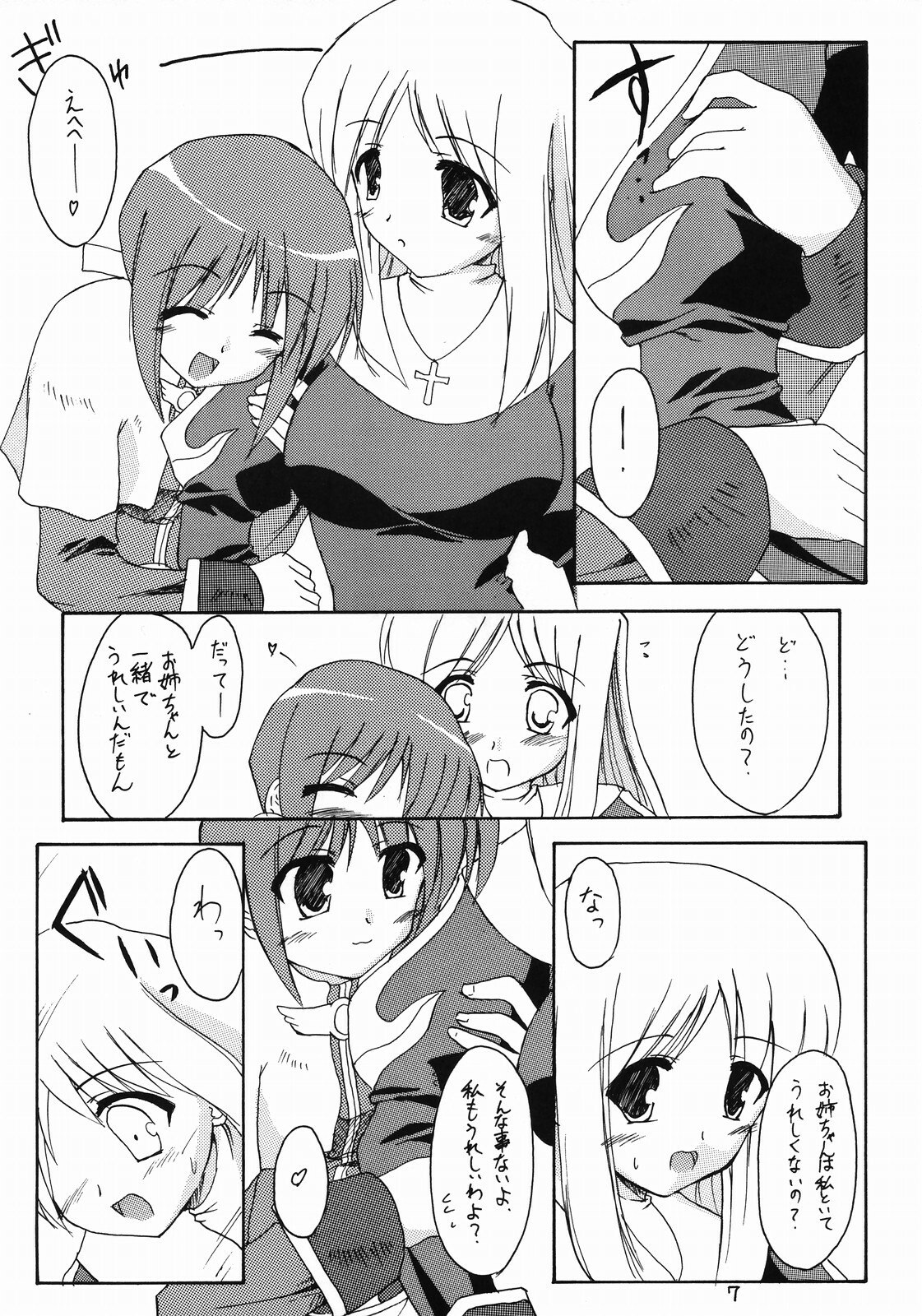 (C66)[Yuugen Jikkou (Gonzaburou)] girlish lover (Ragnarok Online) page 4 preview