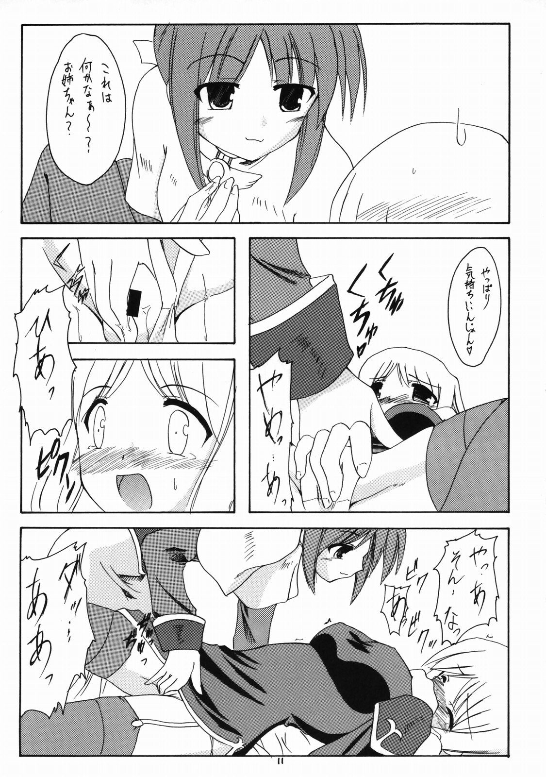 (C66)[Yuugen Jikkou (Gonzaburou)] girlish lover (Ragnarok Online) page 8 preview
