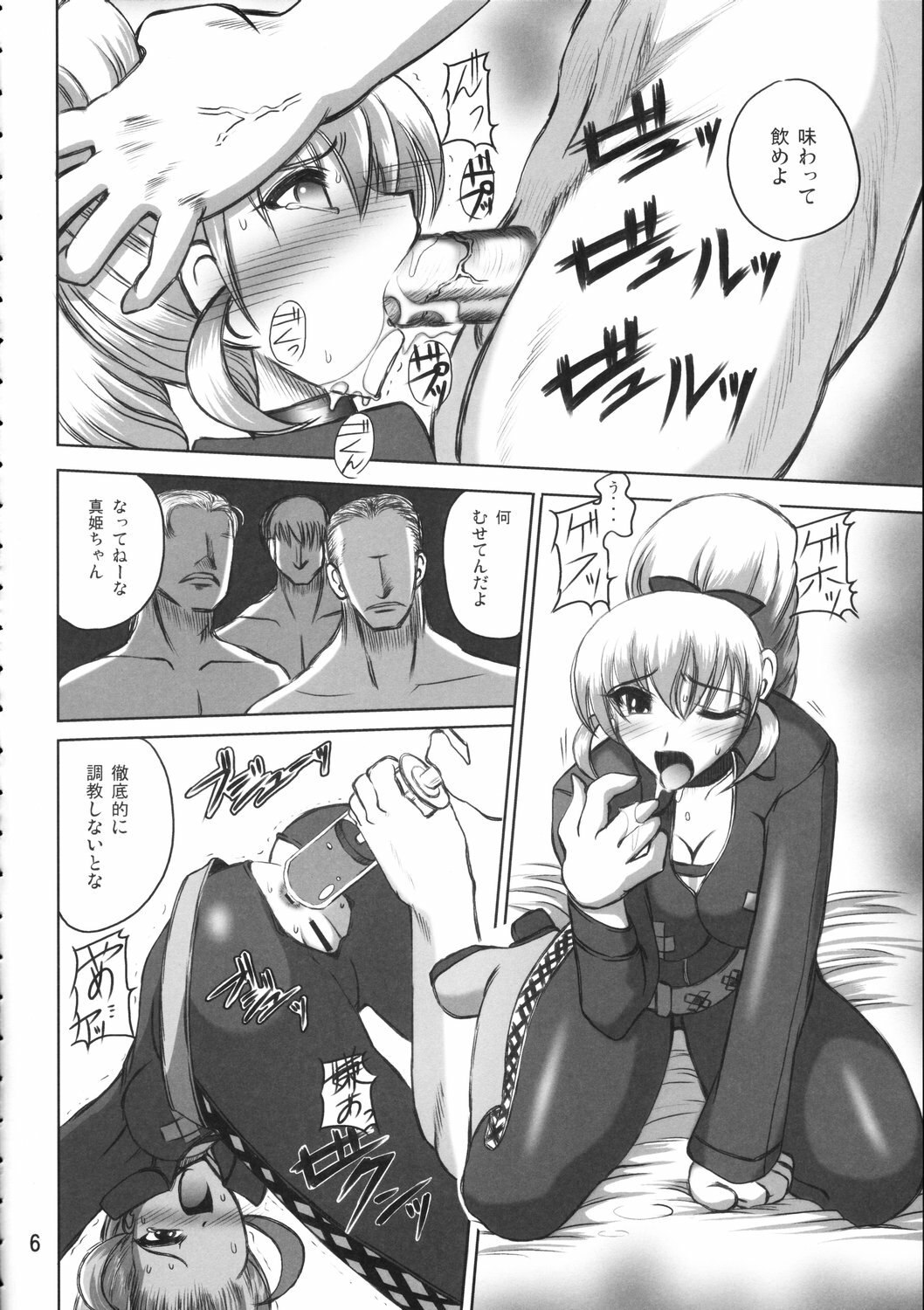 (C70) [Budou Bekkan (Donan)] Burenhiruto-sensei Kansoku Jirai Chitai de Anyo ga Jouzu (Zaregoto) page 5 preview