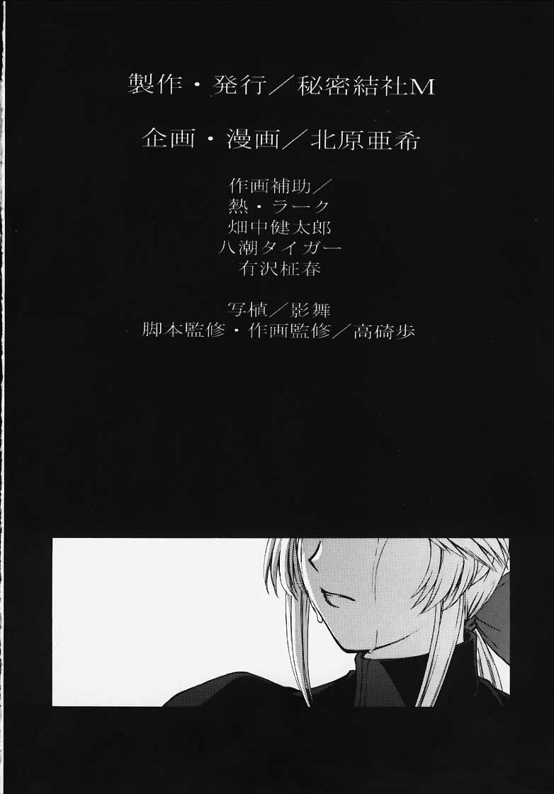 (C58) [Secret Society M (Kitahara Aki)] Utahime no shouzou (Dead or Alive) [Chinese] page 3 preview